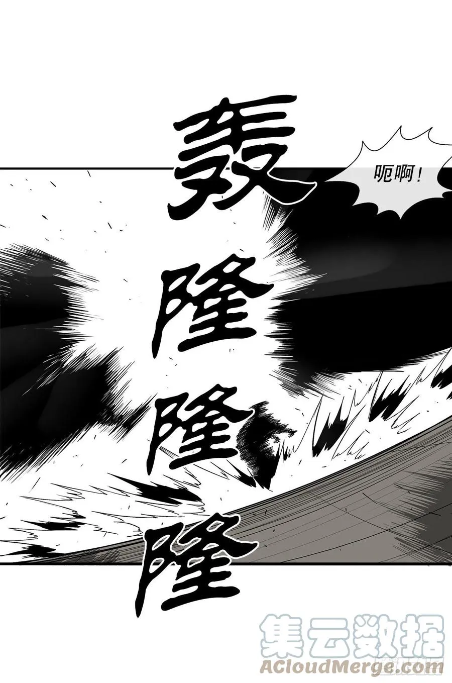 83.七星痛失弟子 第70页