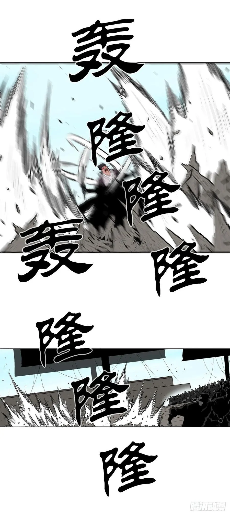 83.七星痛失弟子 第71页