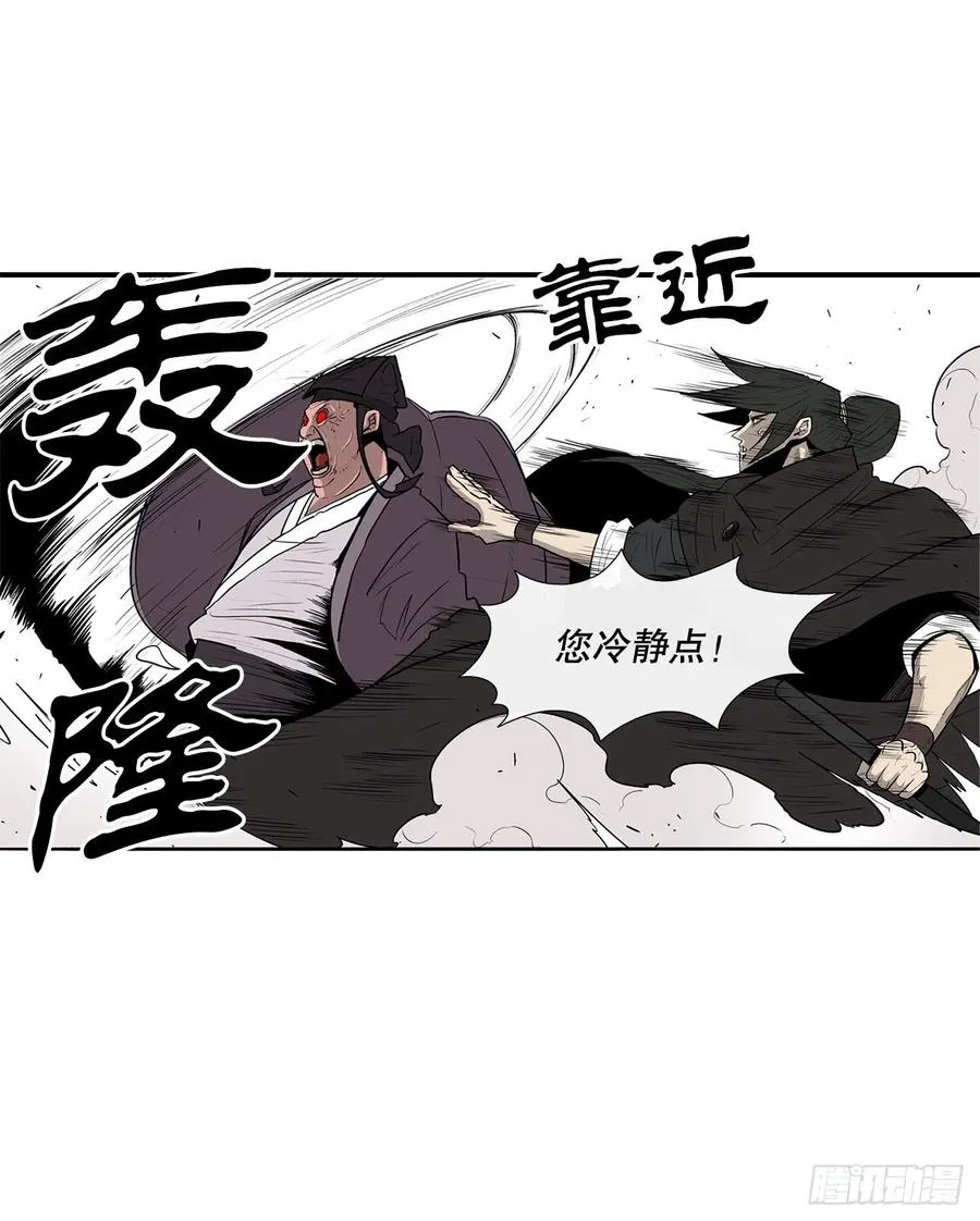 83.七星痛失弟子 第74页