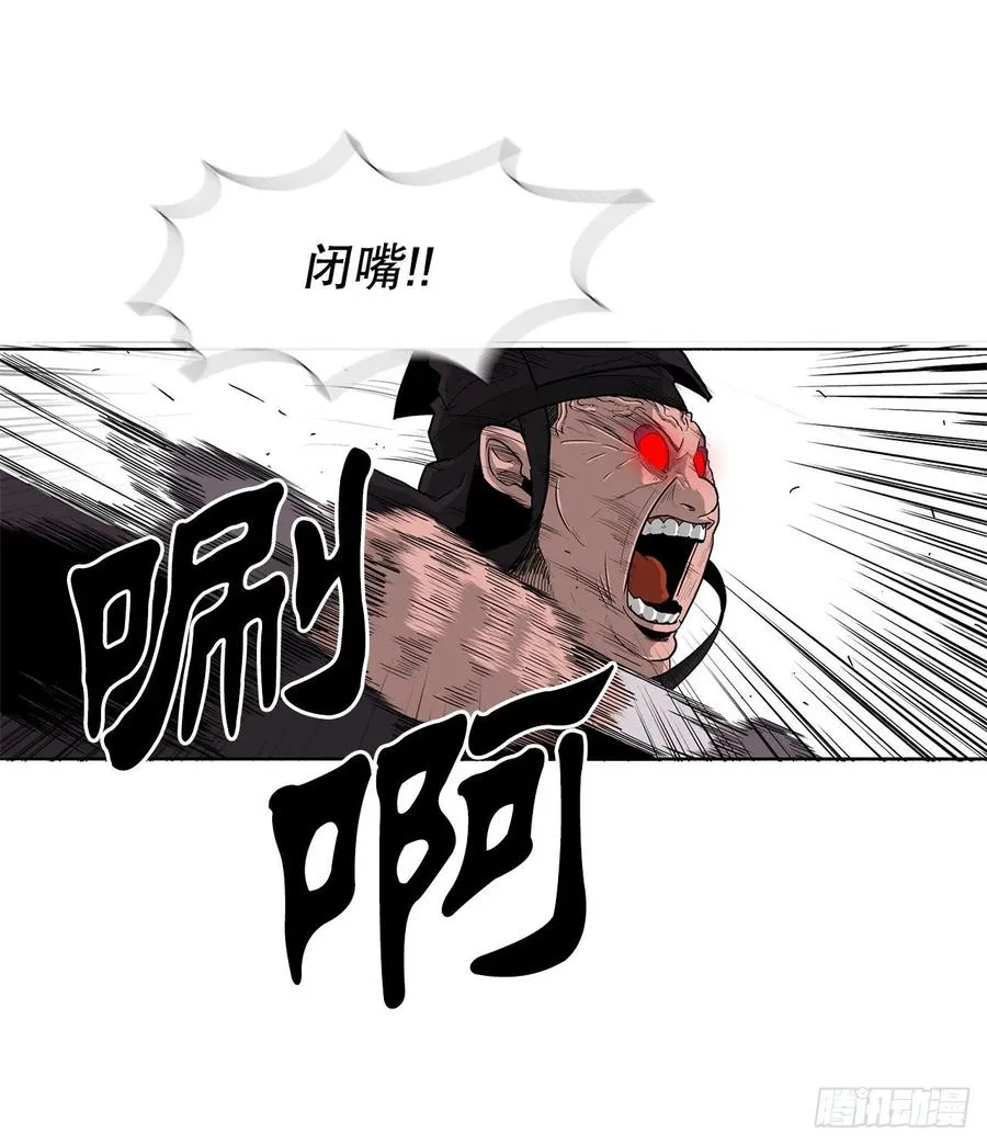 83.七星痛失弟子 第75页