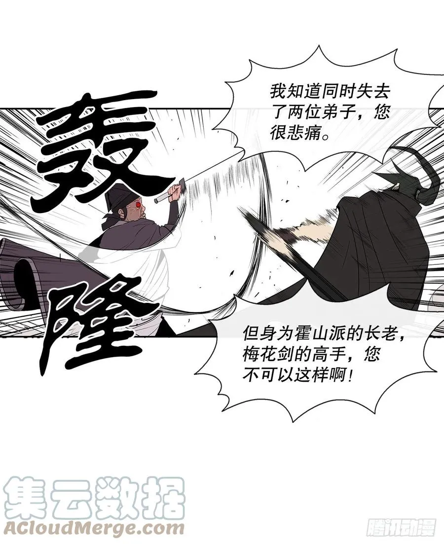 83.七星痛失弟子 第76页