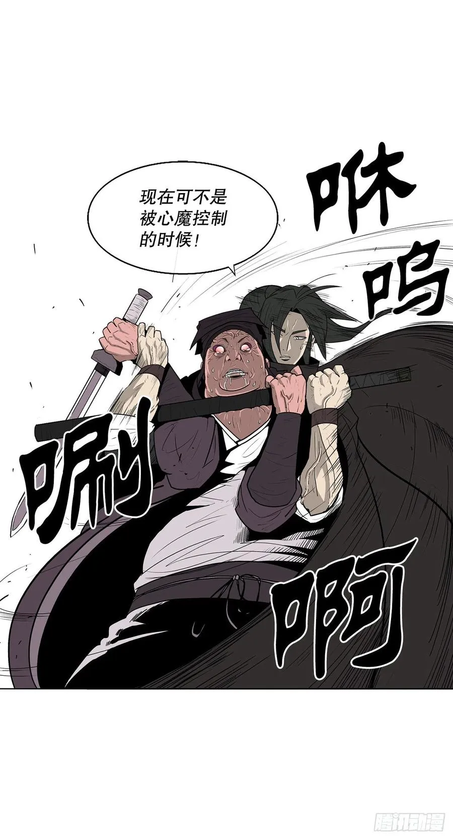 83.七星痛失弟子 第78页