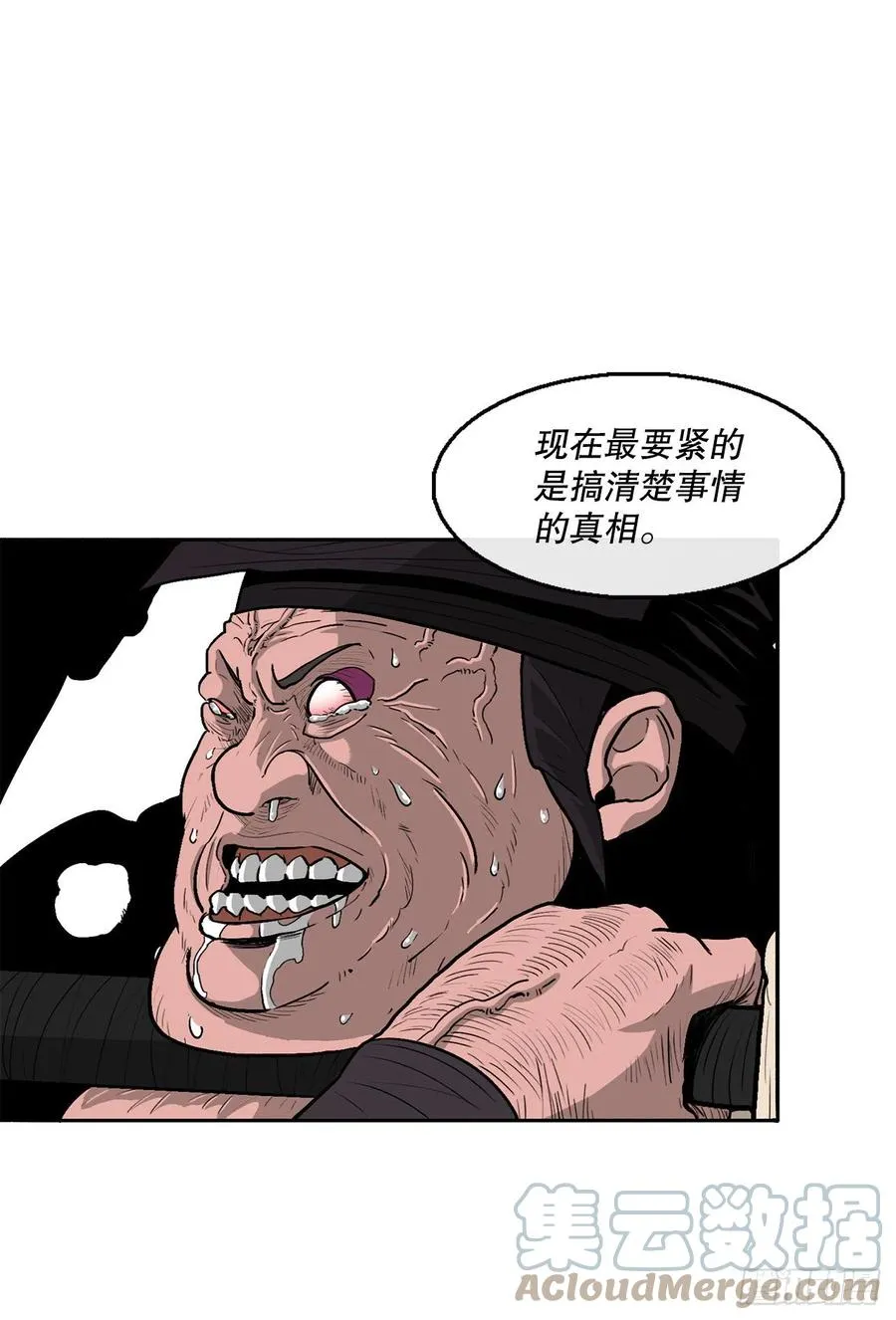83.七星痛失弟子 第79页