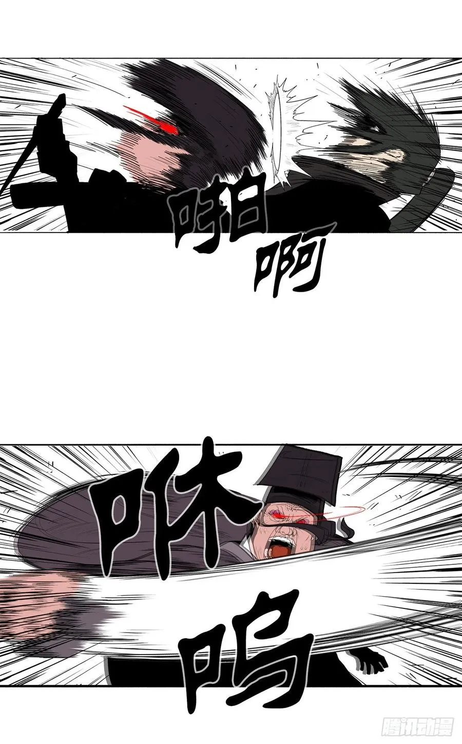 83.七星痛失弟子 第81页