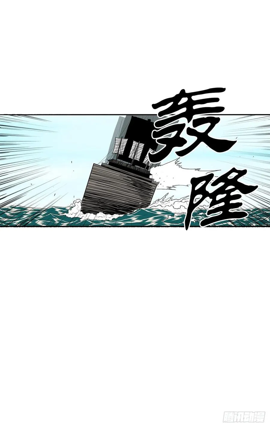 83.七星痛失弟子 第84页