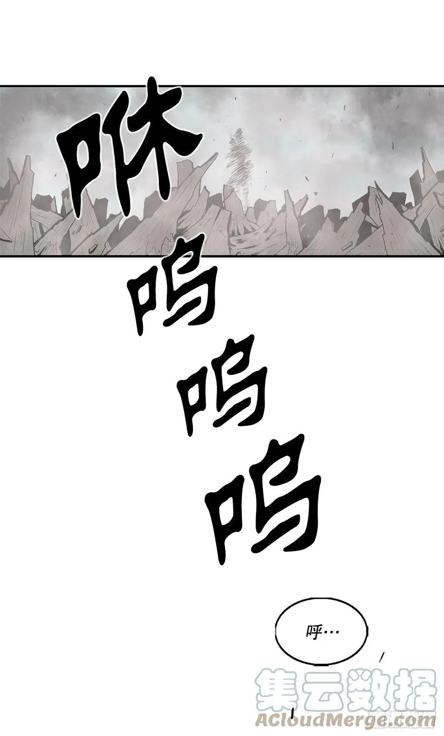 83.七星痛失弟子 第85页