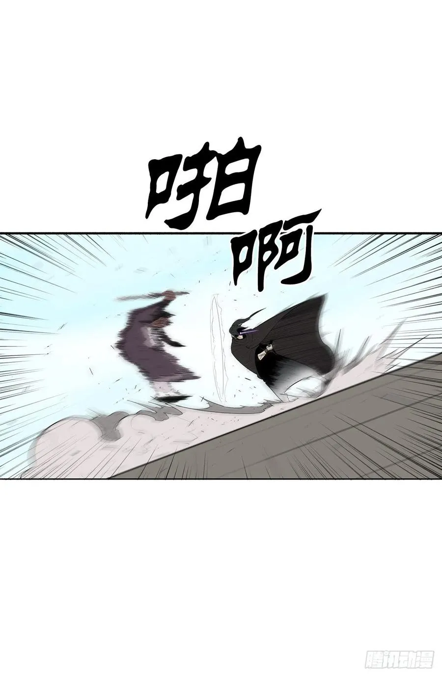 84.双面修罗 第5页