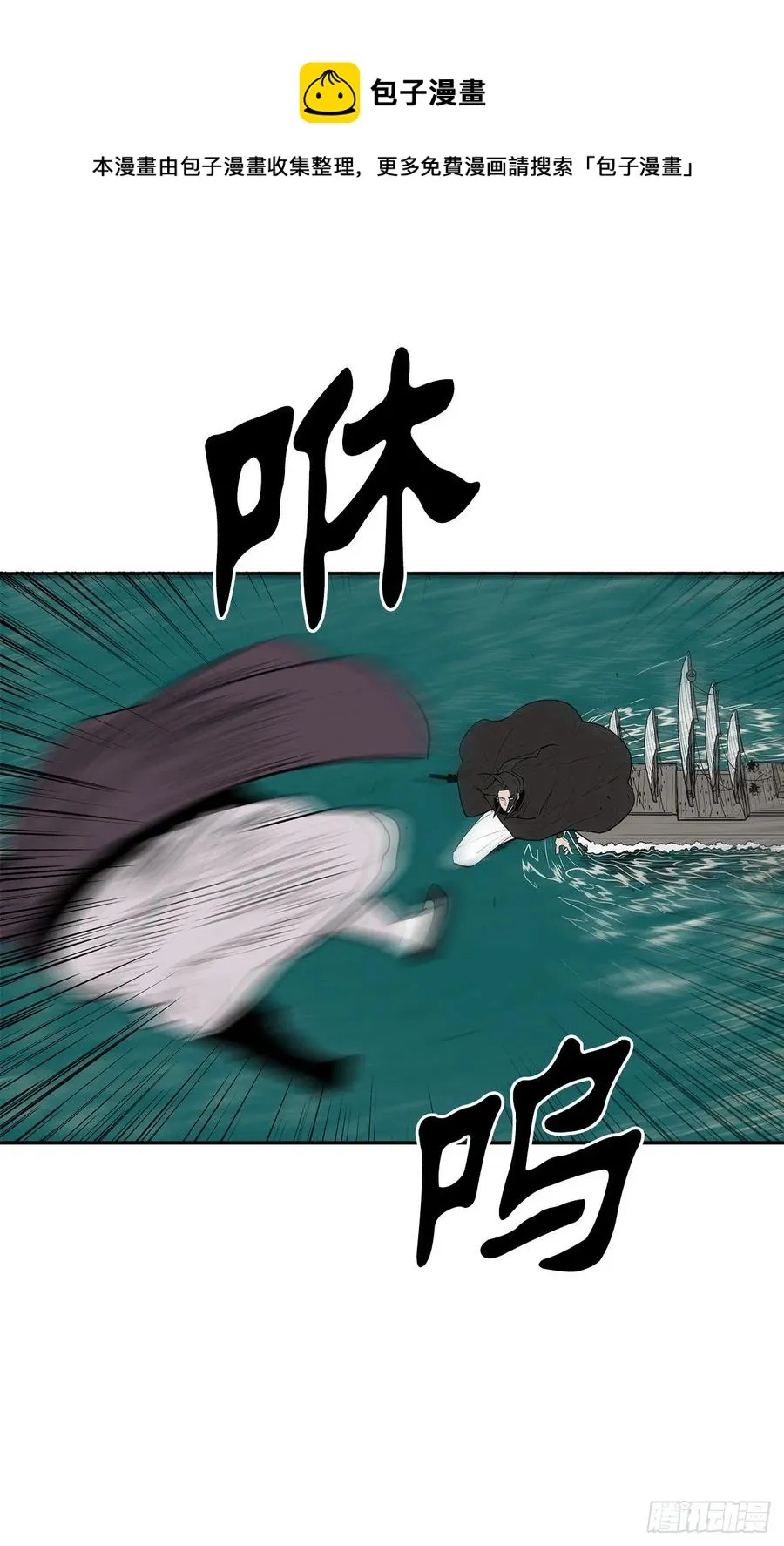 84.双面修罗 第9页