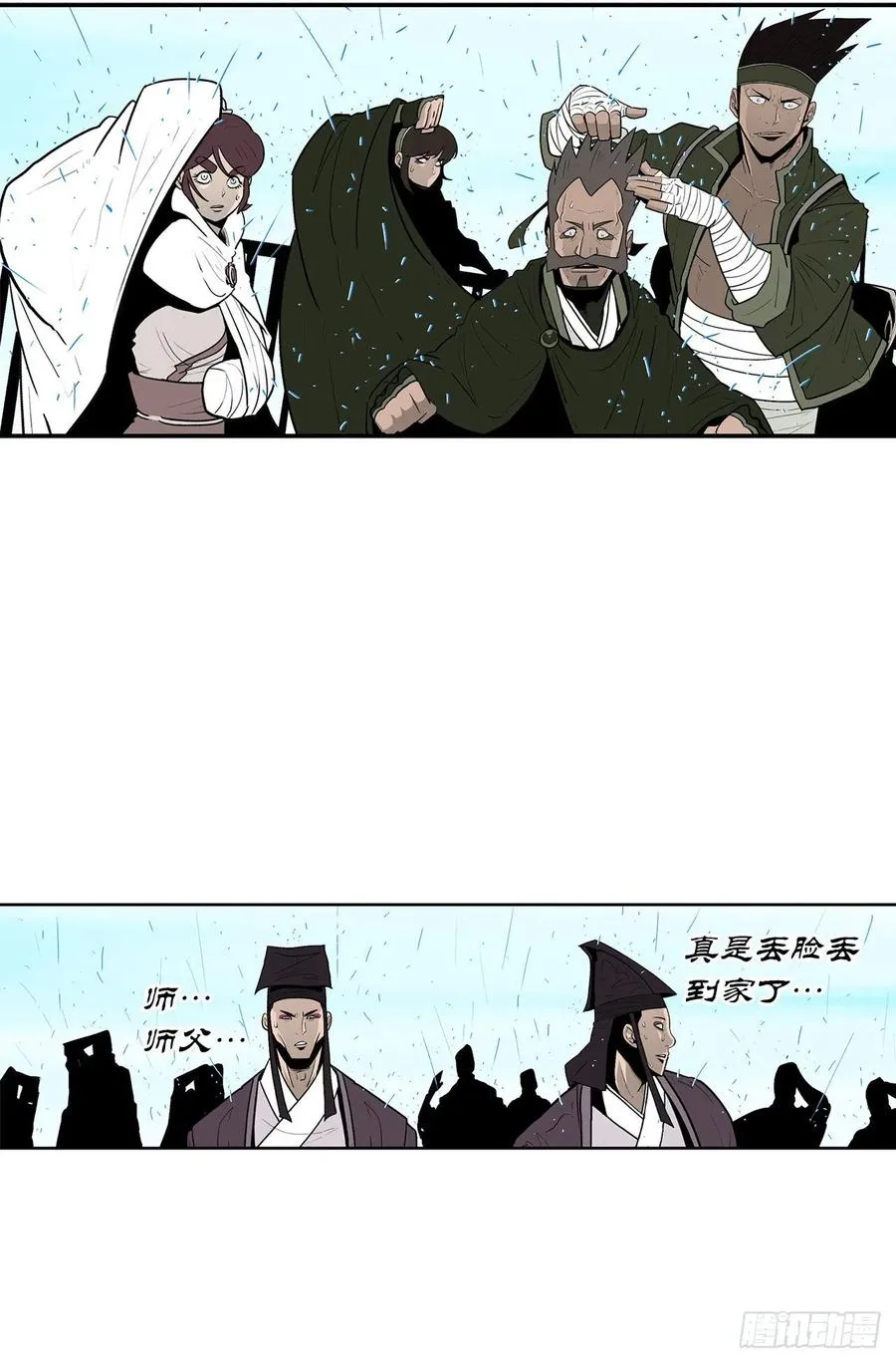84.双面修罗 第17页