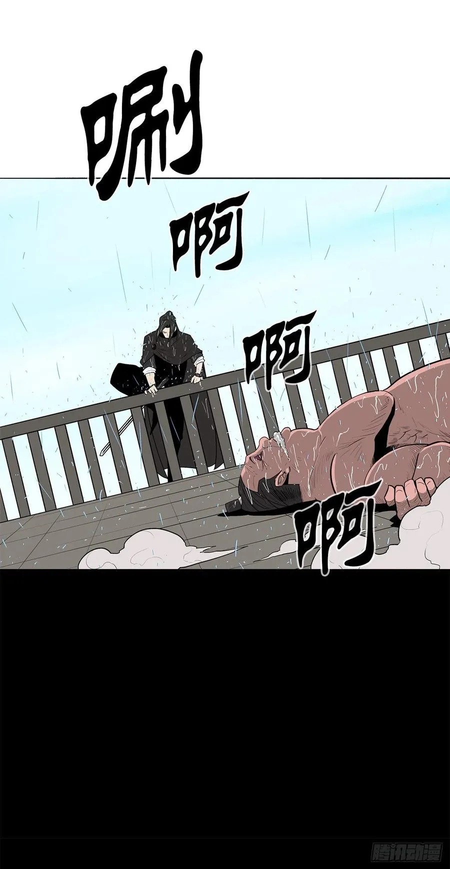 84.双面修罗 第20页