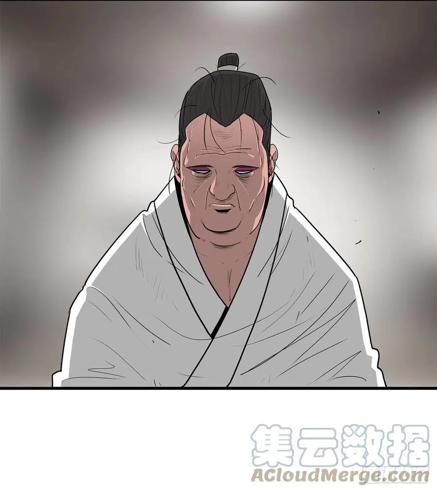 84.双面修罗 第22页