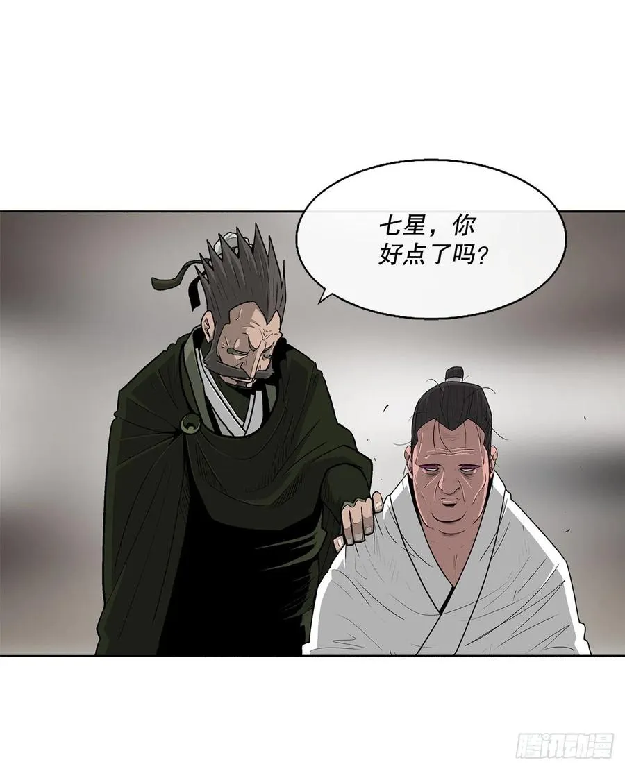 84.双面修罗 第23页