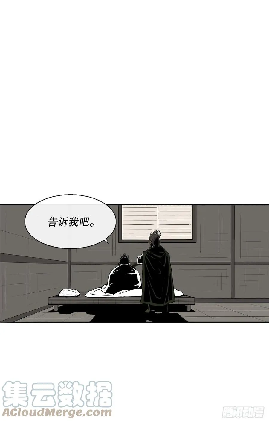 84.双面修罗 第25页