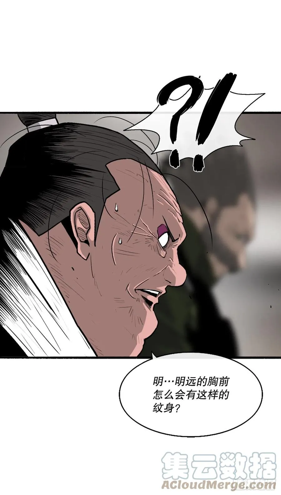 84.双面修罗 第31页