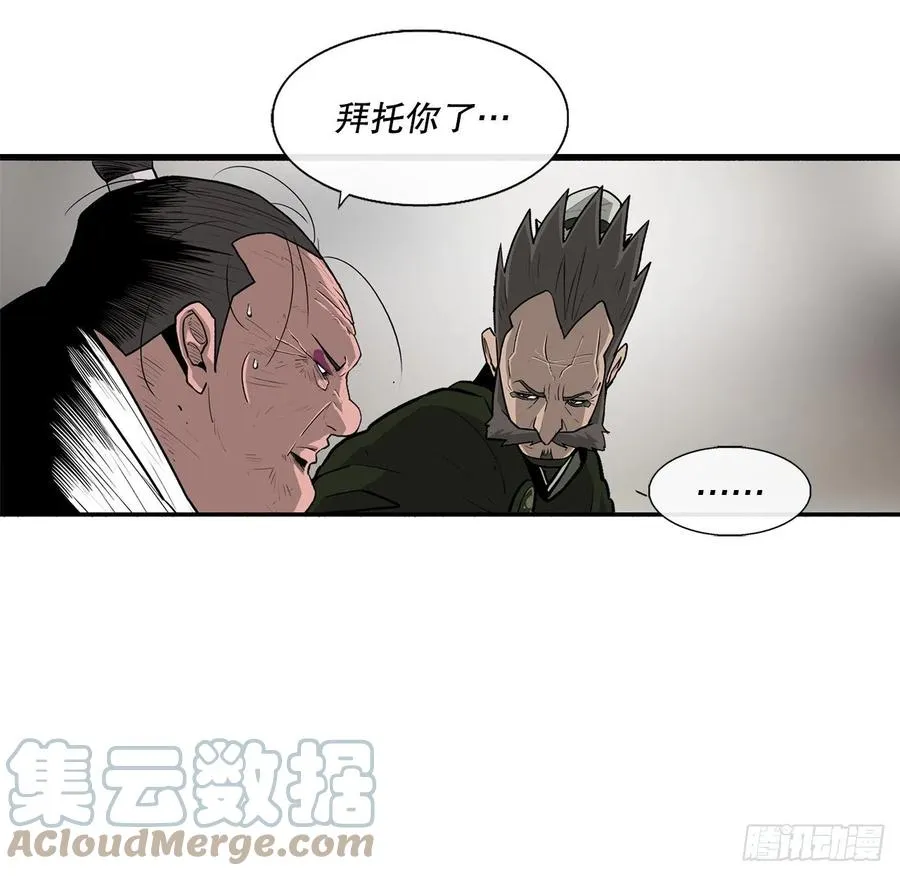 84.双面修罗 第37页