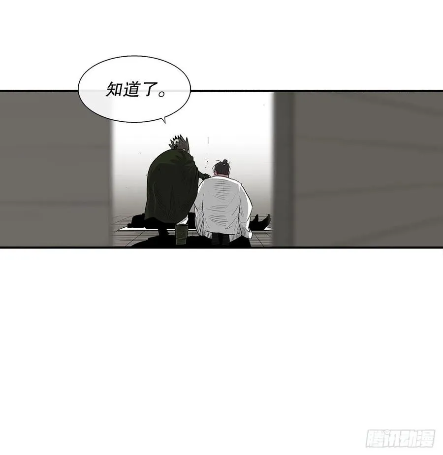 84.双面修罗 第38页