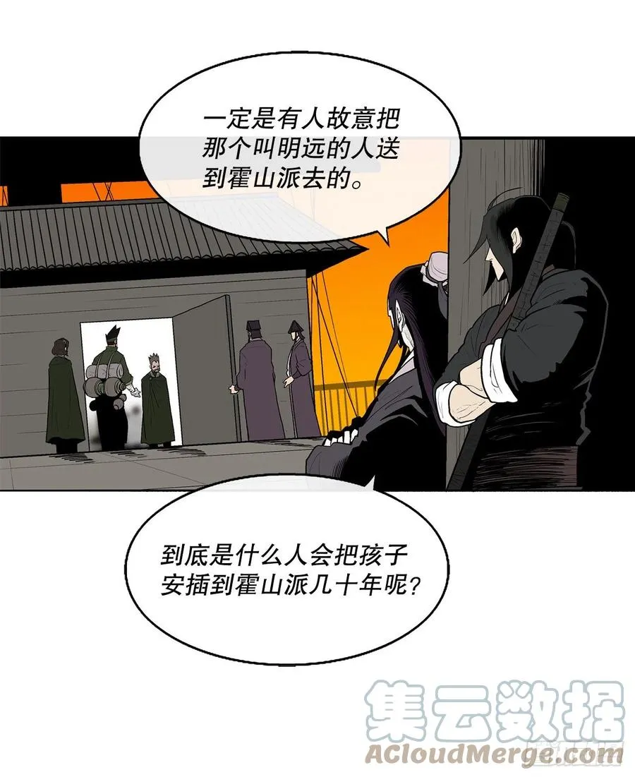 84.双面修罗 第40页
