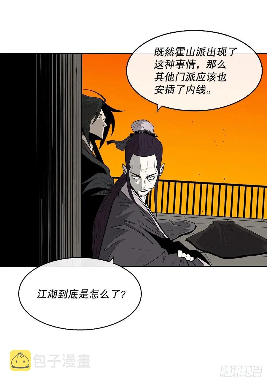 84.双面修罗 第41页