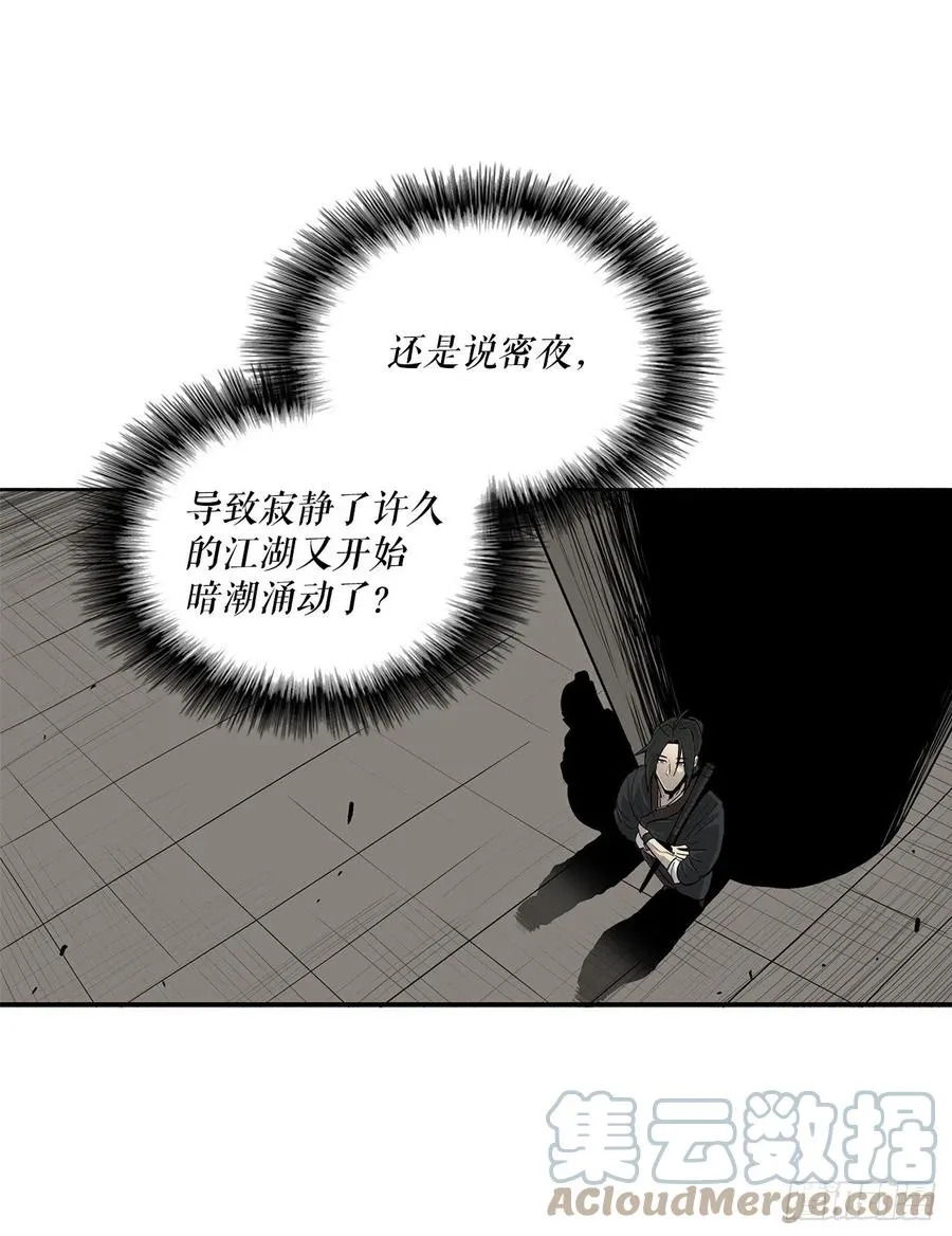 84.双面修罗 第43页