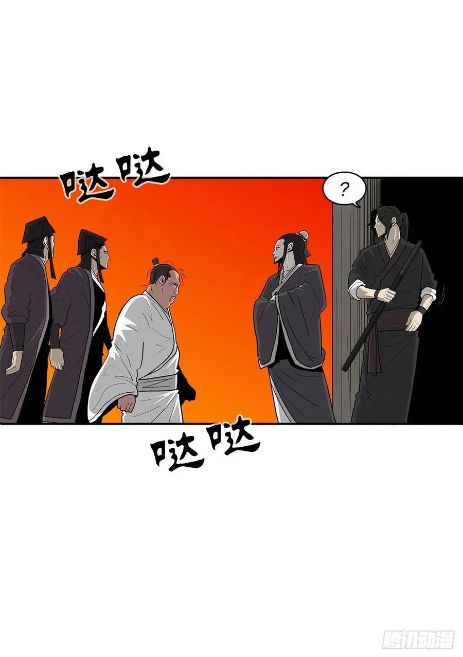 84.双面修罗 第44页