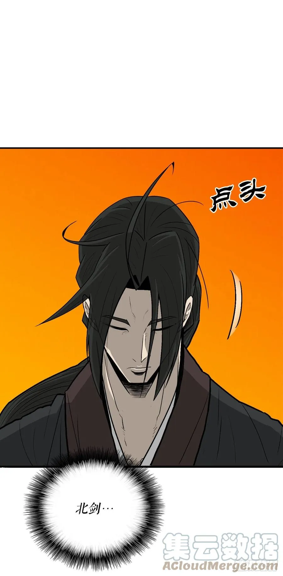 84.双面修罗 第46页