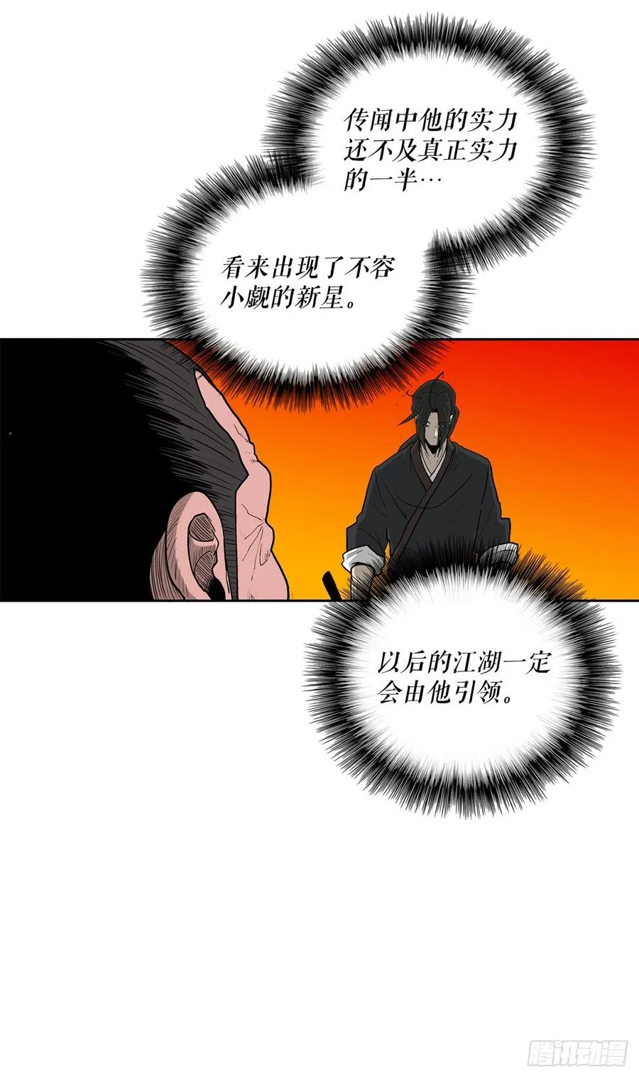 84.双面修罗 第47页