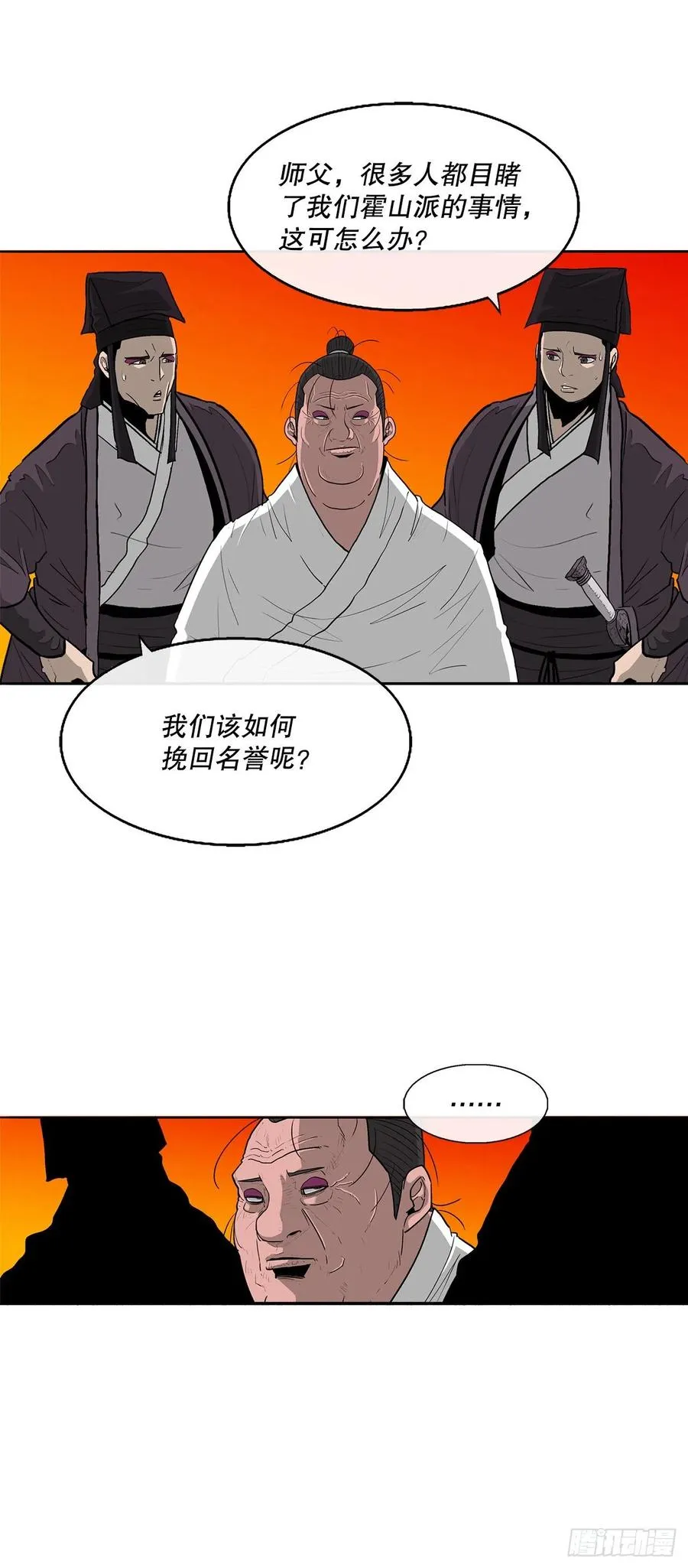 84.双面修罗 第48页