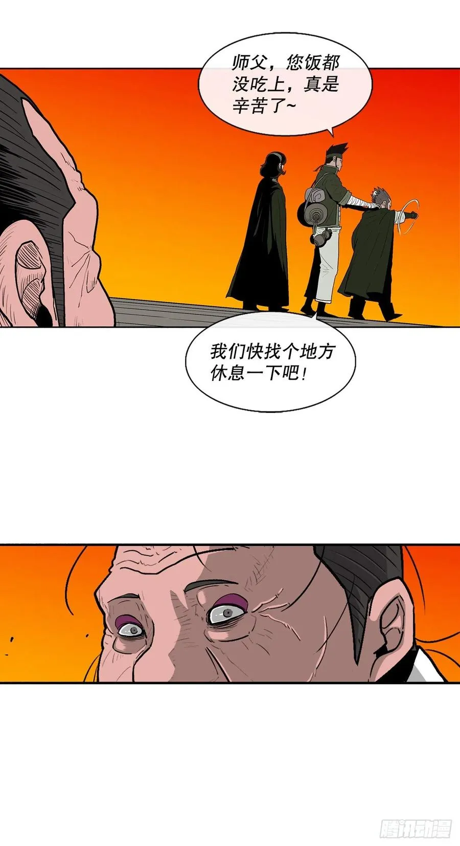 84.双面修罗 第50页