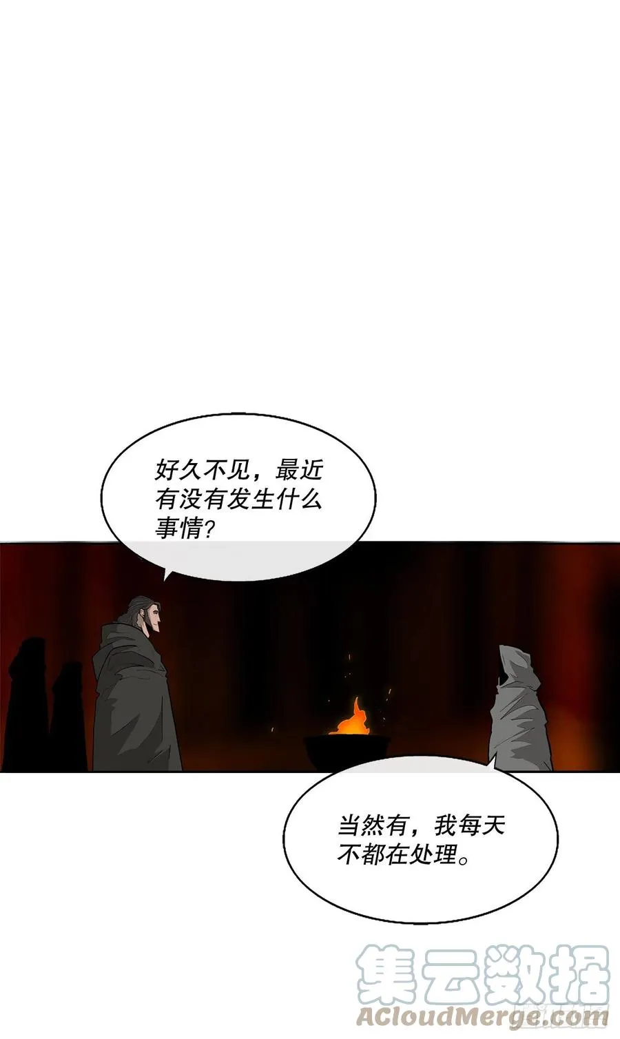 84.双面修罗 第55页