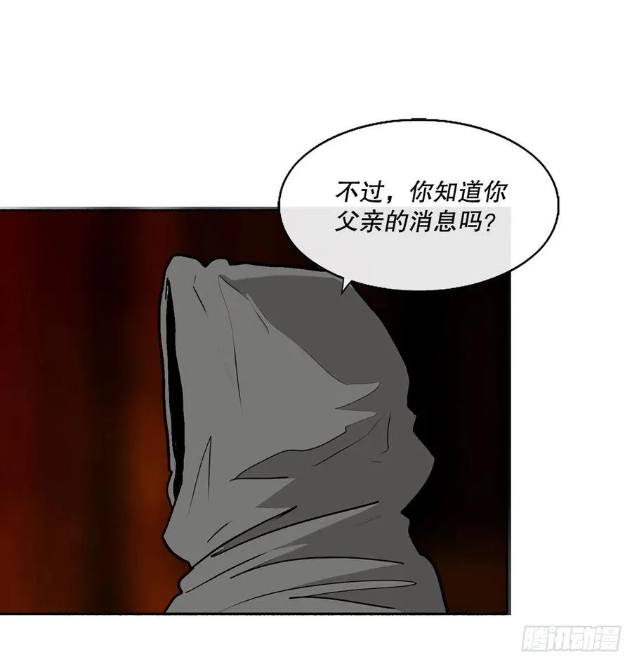 84.双面修罗 第56页