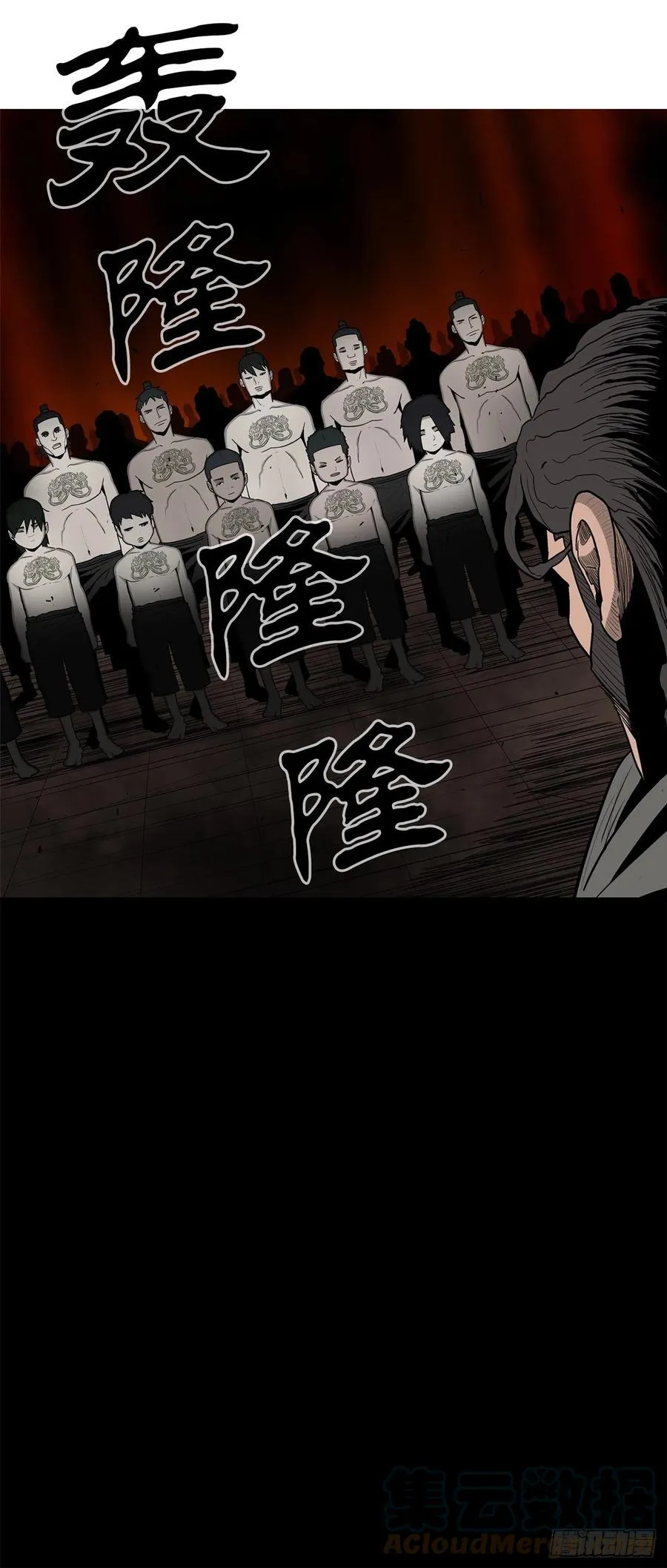 84.双面修罗 第61页