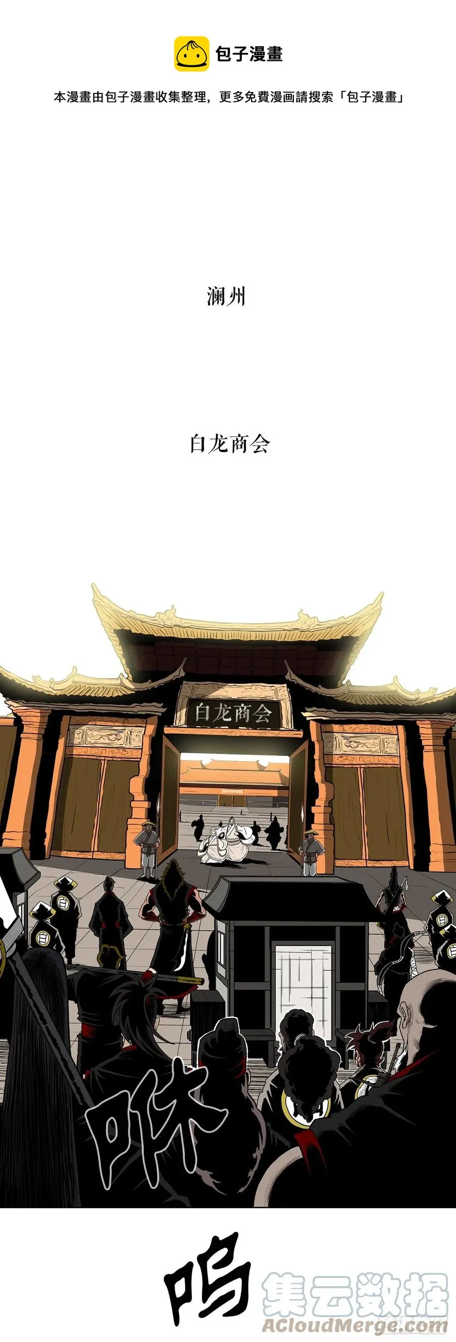 85.西门华出山 第1页