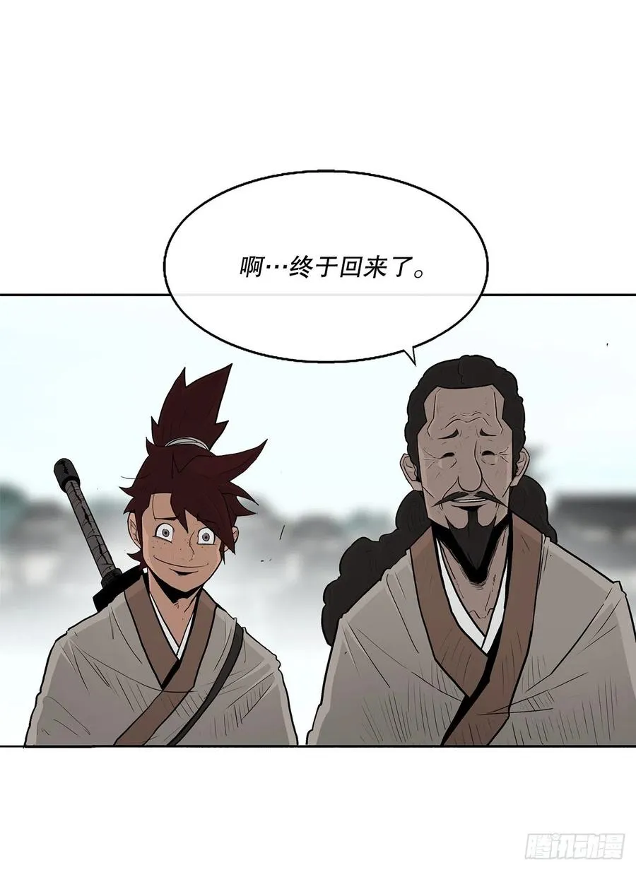 85.西门华出山 第3页