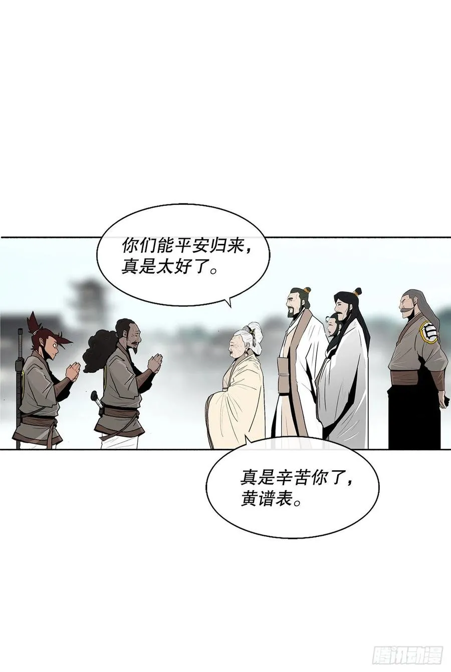 85.西门华出山 第8页