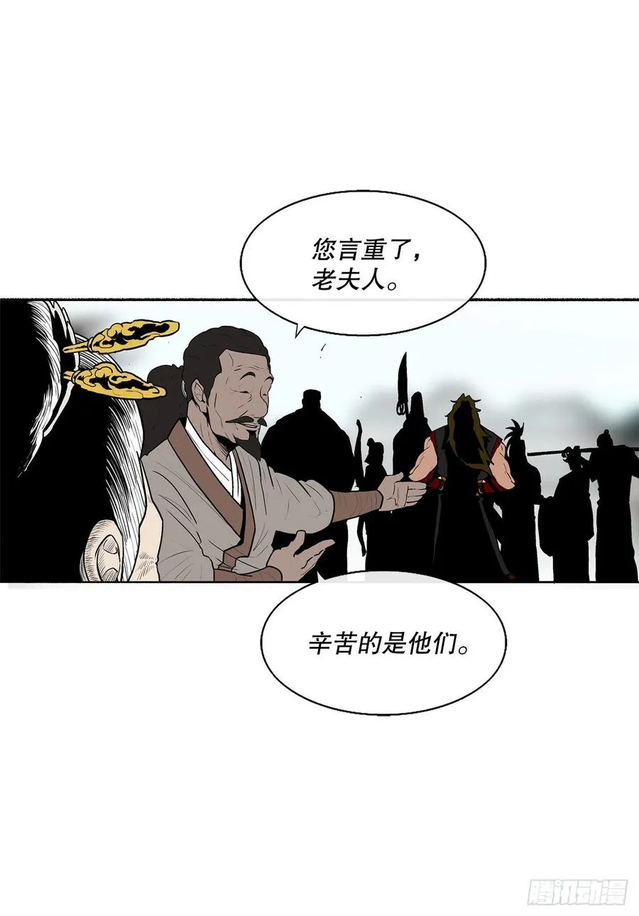 85.西门华出山 第9页