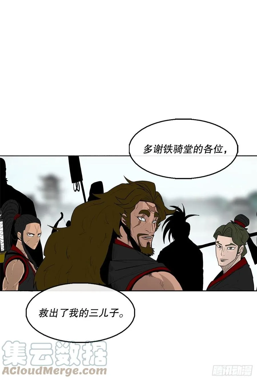 85.西门华出山 第10页