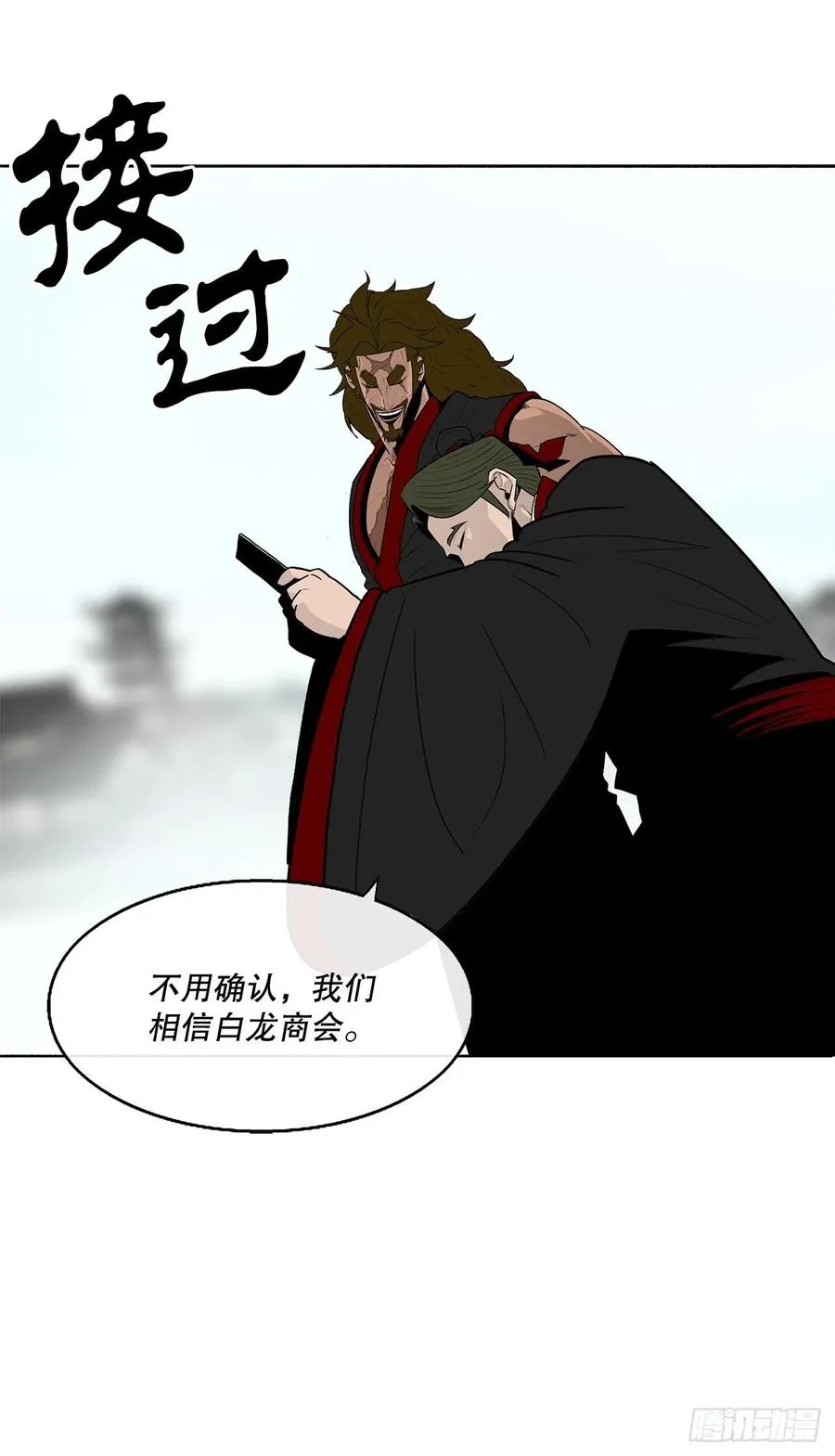 85.西门华出山 第17页
