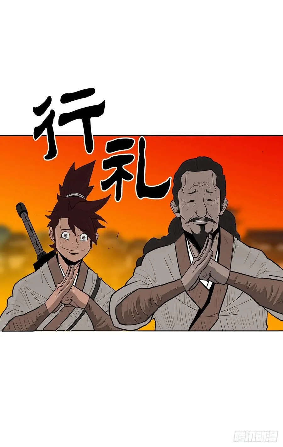 85.西门华出山 第23页