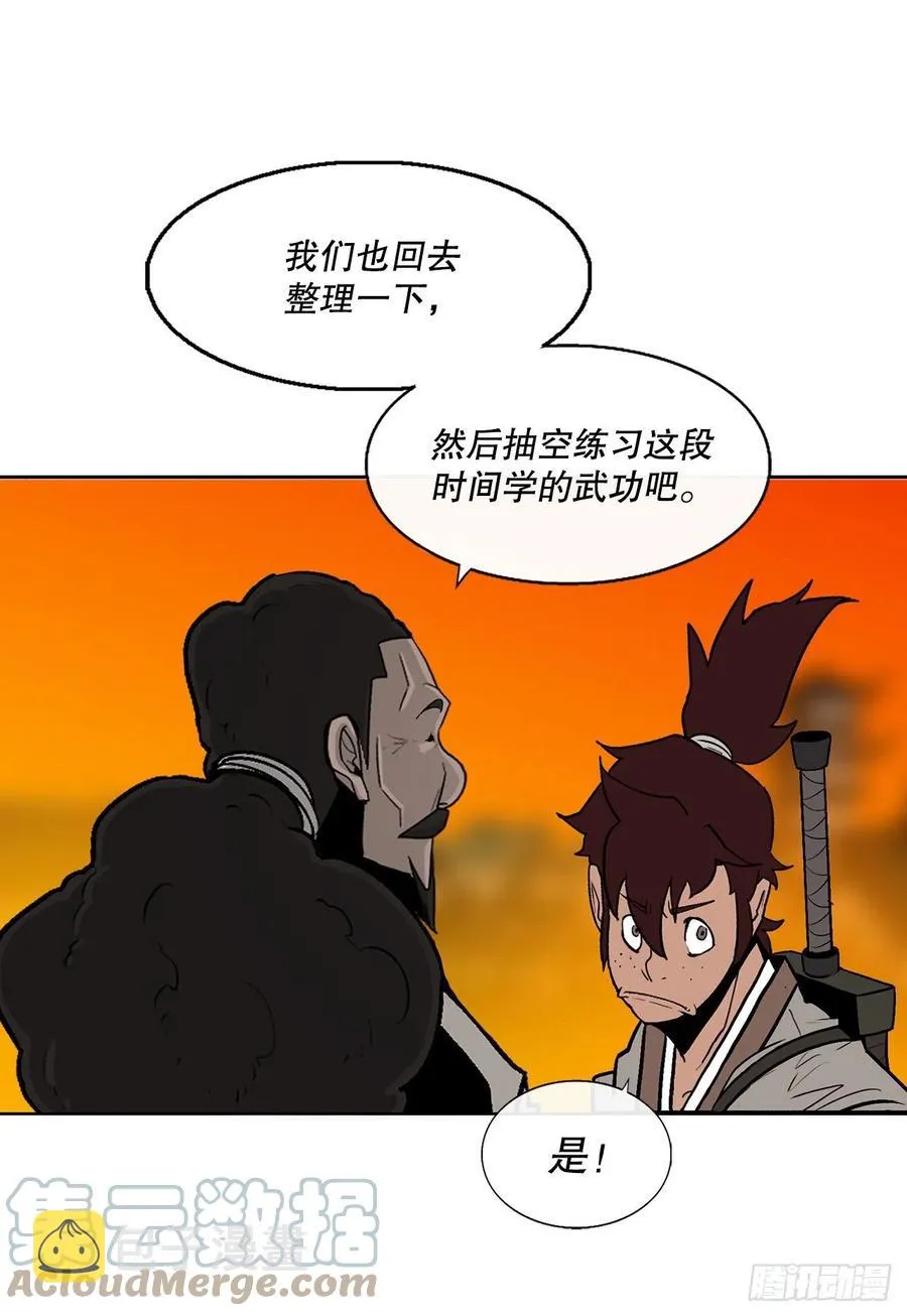 85.西门华出山 第25页
