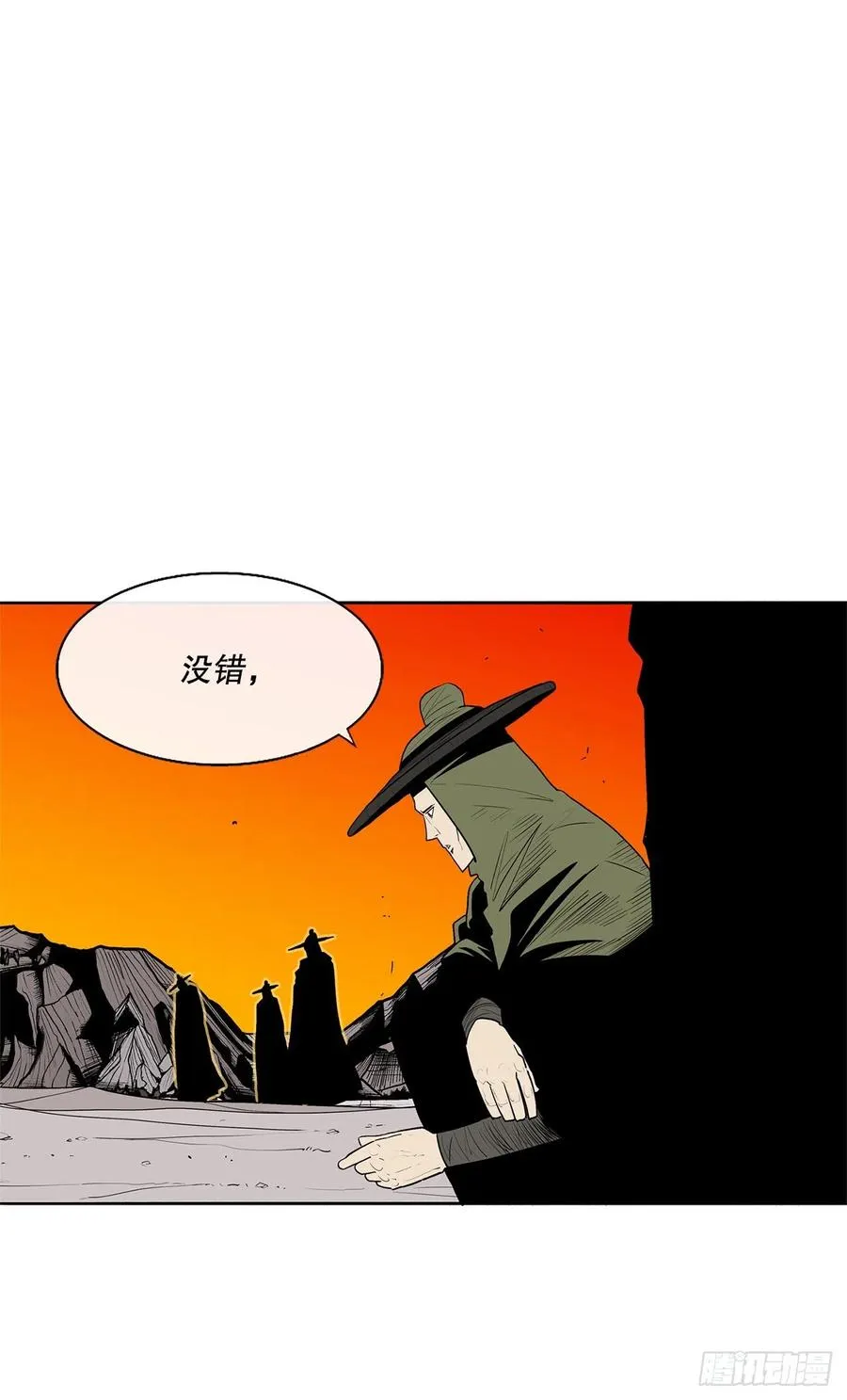 85.西门华出山 第29页