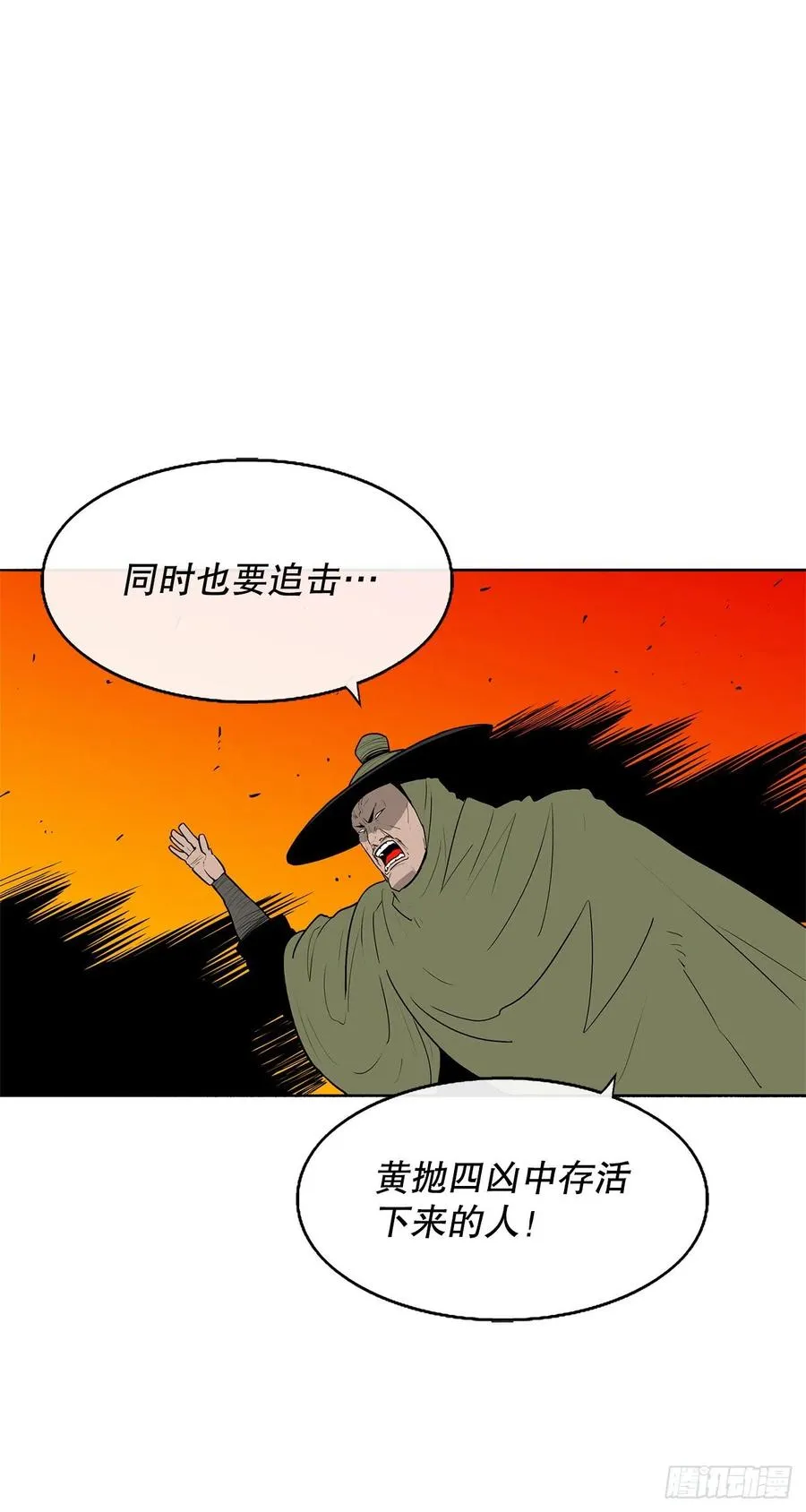 85.西门华出山 第35页