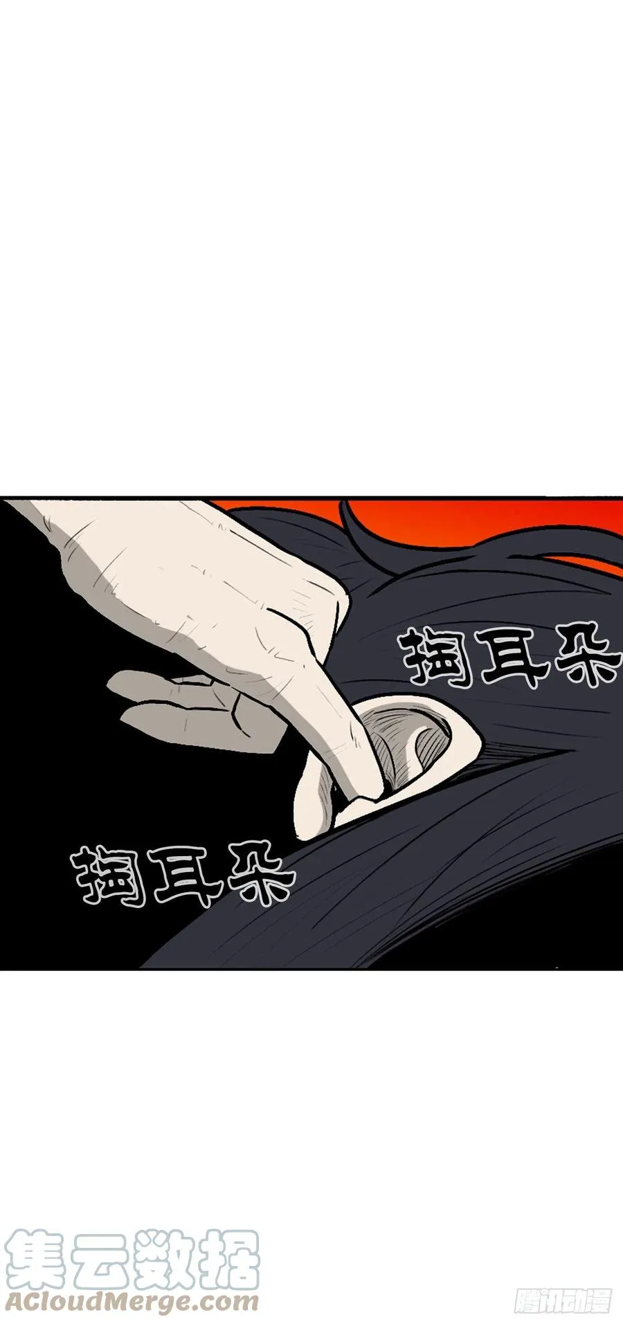 85.西门华出山 第37页