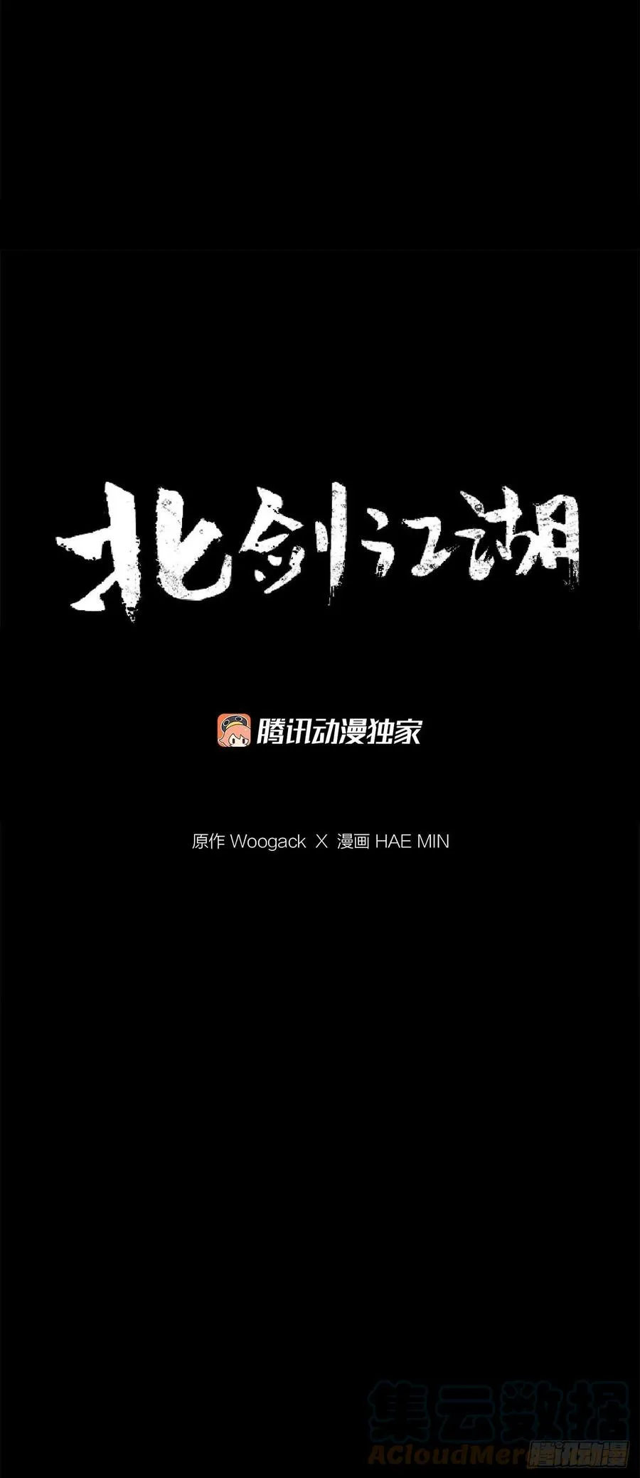 85.西门华出山 第40页