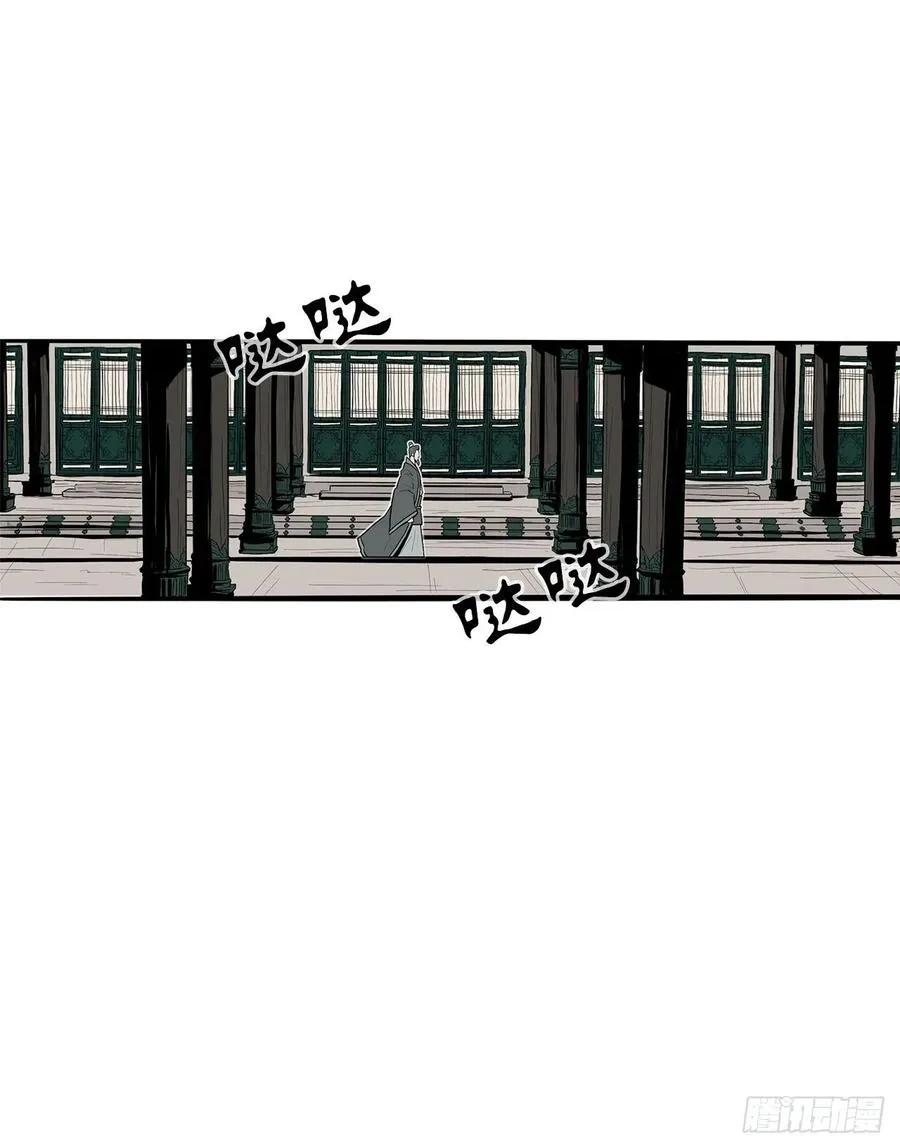 85.西门华出山 第42页