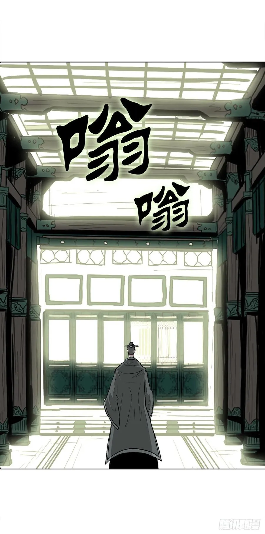 85.西门华出山 第45页