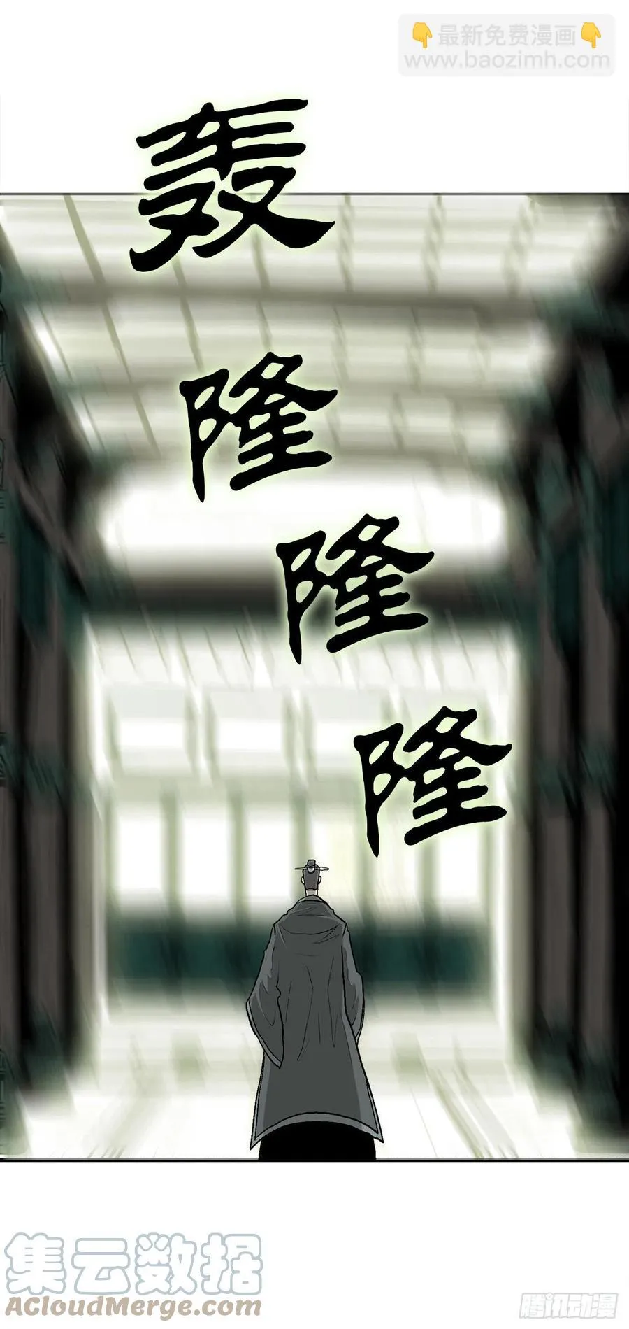 85.西门华出山 第46页