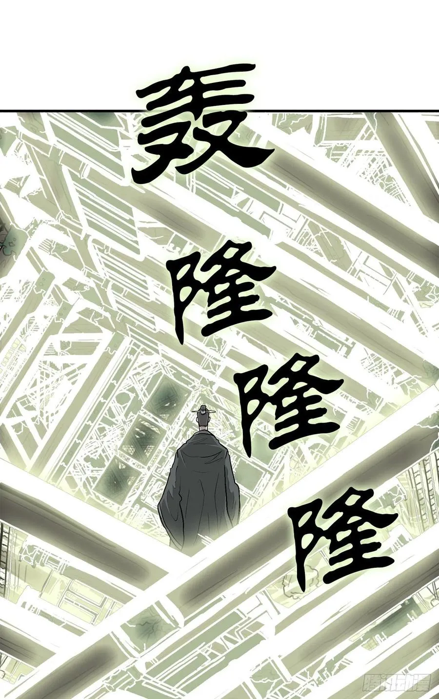 85.西门华出山 第47页