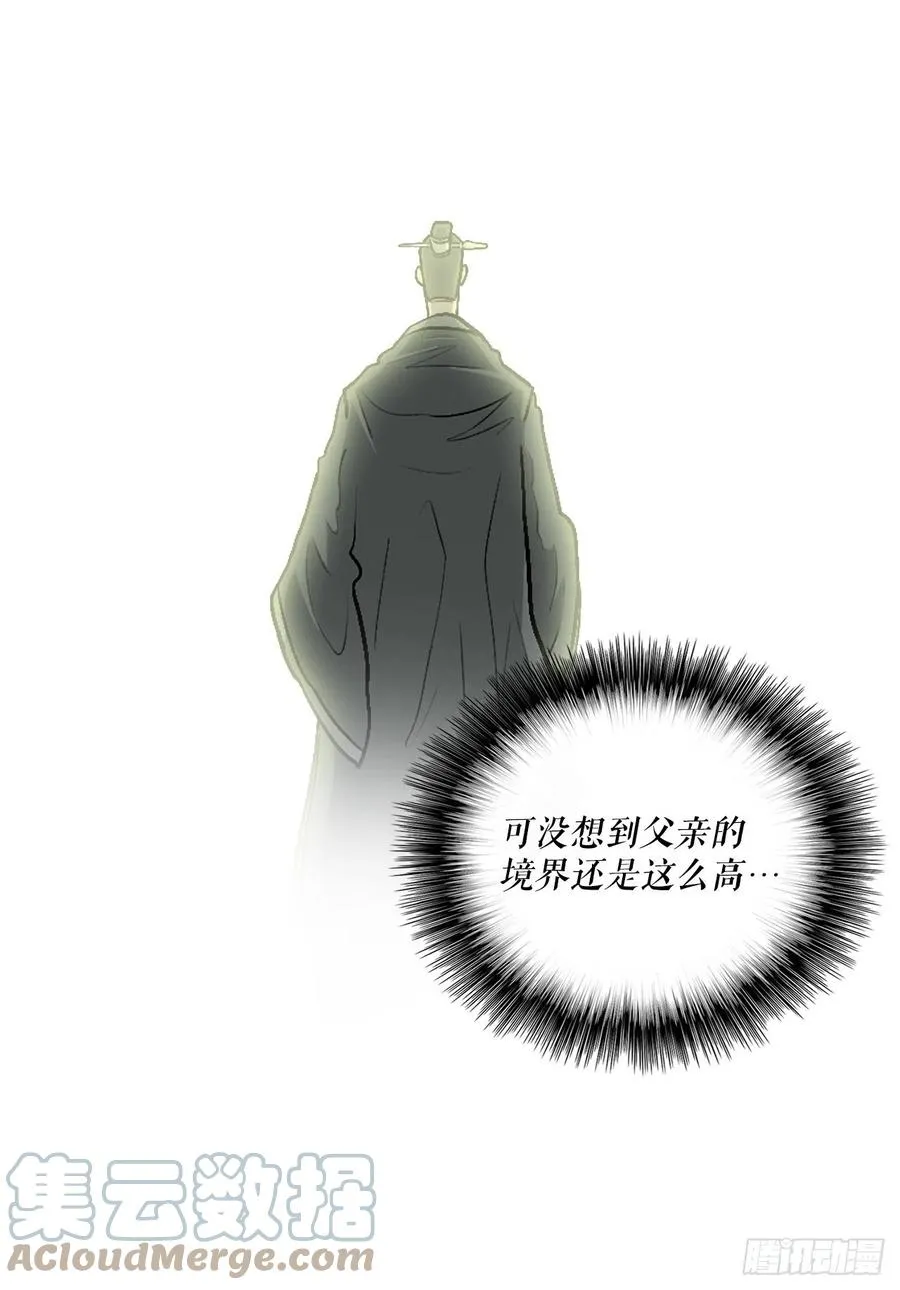 85.西门华出山 第49页