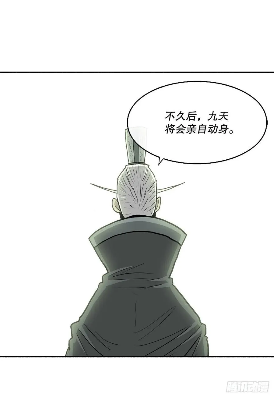 85.西门华出山 第51页