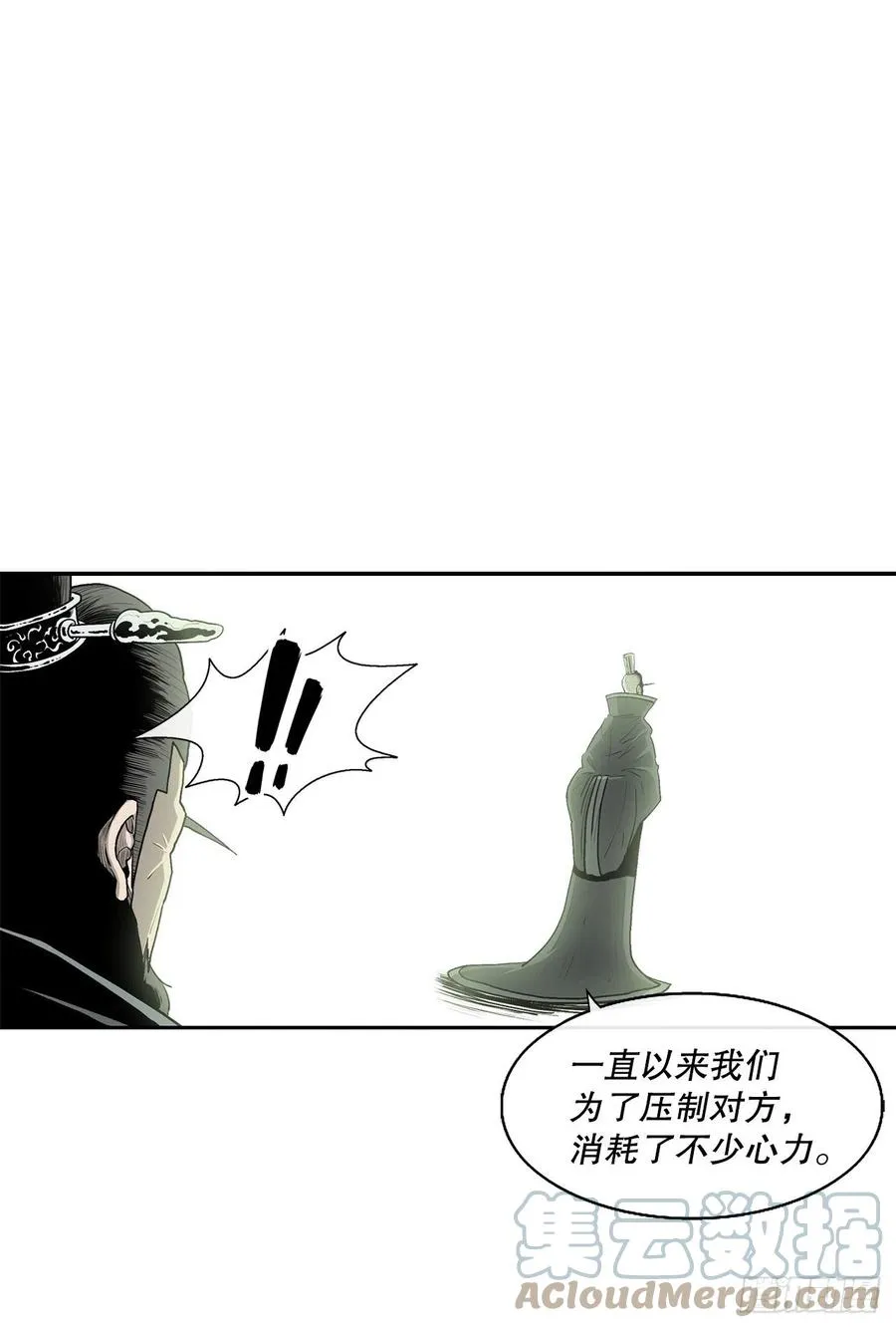 85.西门华出山 第52页